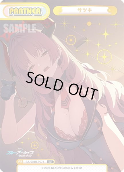 画像1: 【BP仕様】サツキ[Re_BA/004B-P071S] (1)