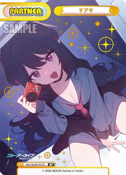 画像1: 【BP仕様】チアキ[Re_BA/004B-P072S] (1)