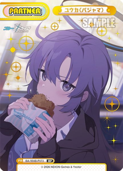 画像1: 【BP仕様】ユウカ(パジャマ)[Re_BA/004B-P073S] (1)