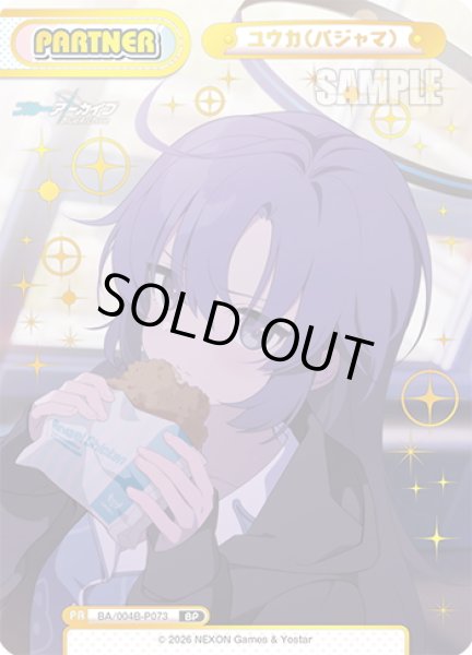 画像1: 【BP仕様】ユウカ(パジャマ)[Re_BA/004B-P073S] (1)