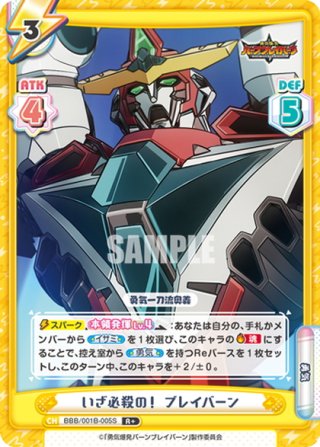 Reバース ブースター TVアニメ 勇気爆発バーンブレイバーン カートン 3