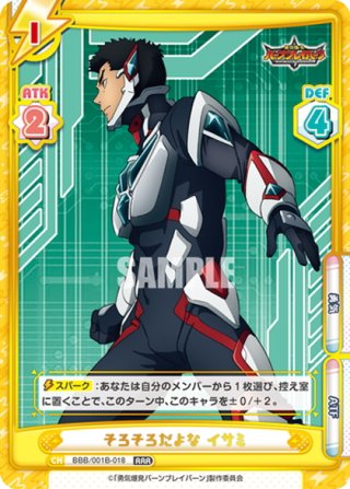 ヴァンガード 超勇爆裂 勇気爆発 バーンブレイバーンコラボ