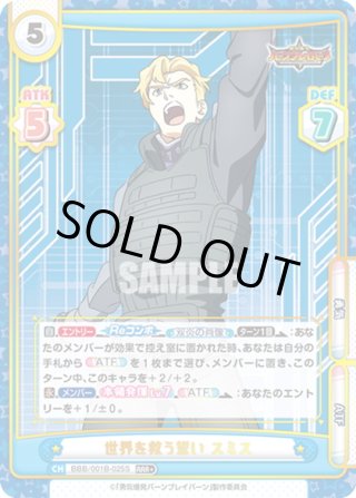 パラレル】勇気爆発バーンブレイバーン - マスターズスクウェア