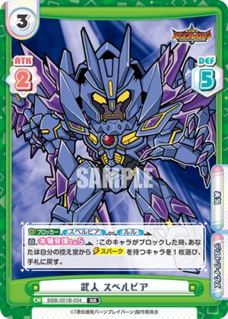 ヴァンガード バーンブレイバーン スペルビアデッキ 員弁ファイヤー on X: 