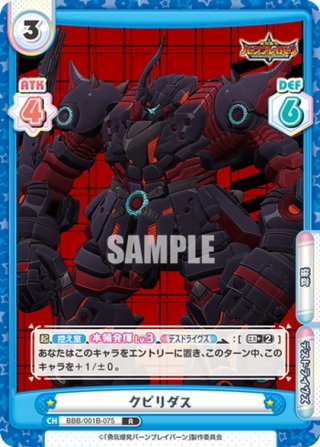 超勇爆裂 勇気爆発 バーンブレイバーン コラボ EXRRR以下4コン