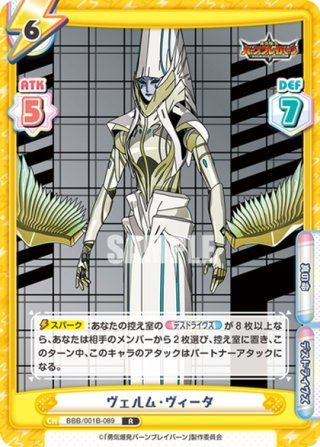 勇気爆発バーンブレイバーン - マスターズスクウェア通販