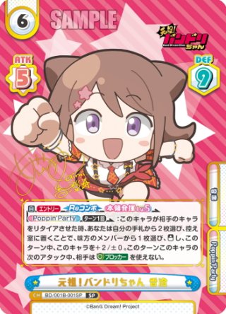 パラレル】ミニアニメ「元祖！バンドリちゃん」 - マスターズ