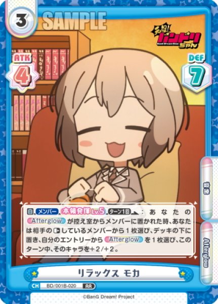 画像1: リラックス モカ[Re_BD/001B-020RR] (1)