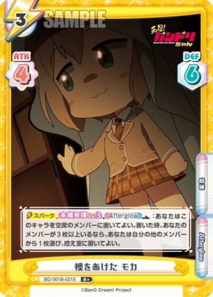 画像1: 【R+仕様】襖をあけた モカ[Re_BD/001B-021S] (1)