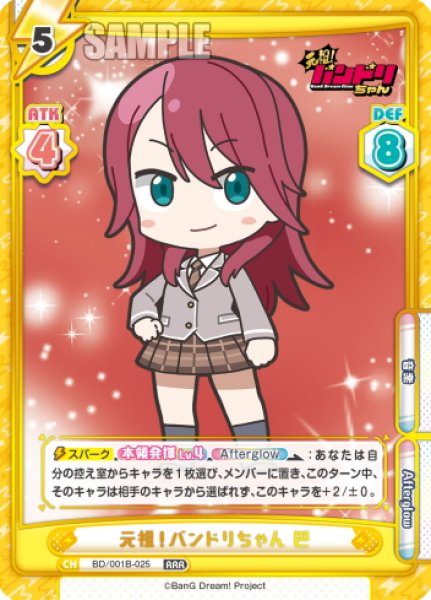 画像1: 元祖！バンドリちゃん 巴[Re_BD/001B-025RRR] (1)