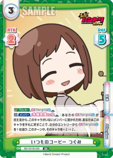 画像1: いつものコーヒー つぐみ[Re_BD/001B-029RR] (1)