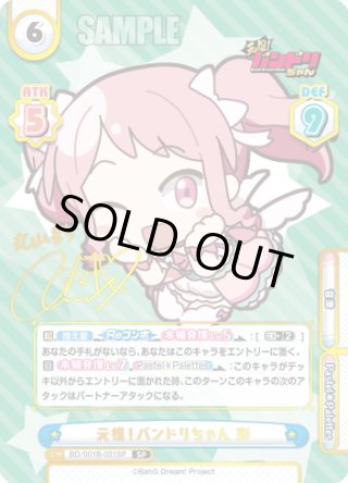 パラレル】ミニアニメ「元祖！バンドリちゃん」 - マスターズ