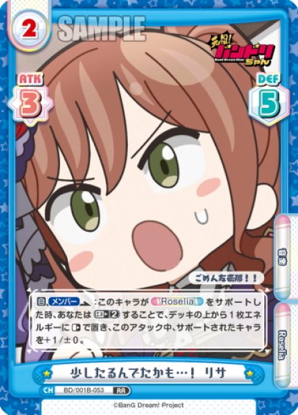 画像1: 少したるんでたかも…！ リサ[Re_BD/001B-053RR] (1)