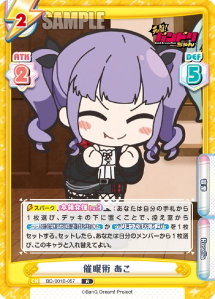 画像1: 催眠術 あこ[Re_BD/001B-057R] (1)