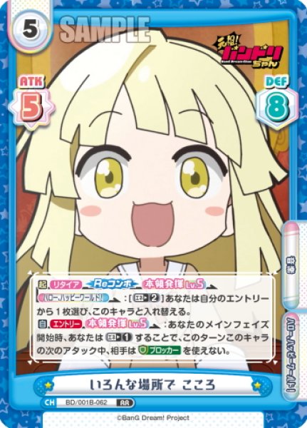 画像1: いろんな場所で こころ[Re_BD/001B-062RR] (1)