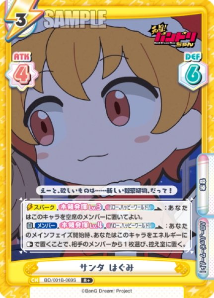 画像1: 【R+仕様】サンタ はぐみ[Re_BD/001B-069S] (1)