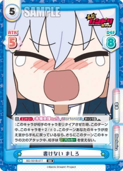 画像1: 書けない ましろ[Re_BD/001B-077RR] (1)