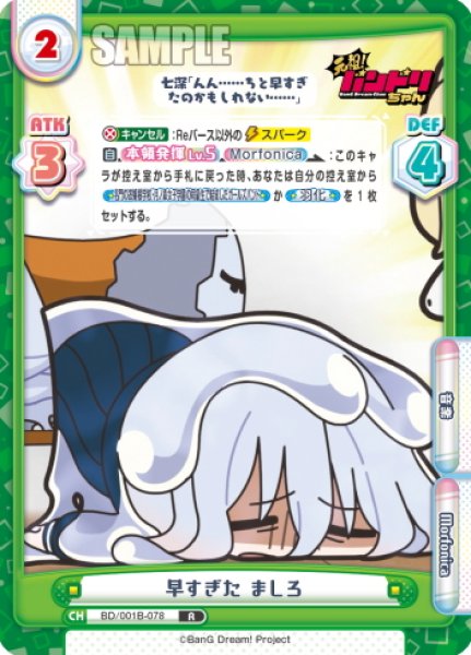 画像1: 早すぎた ましろ[Re_BD/001B-078R] (1)