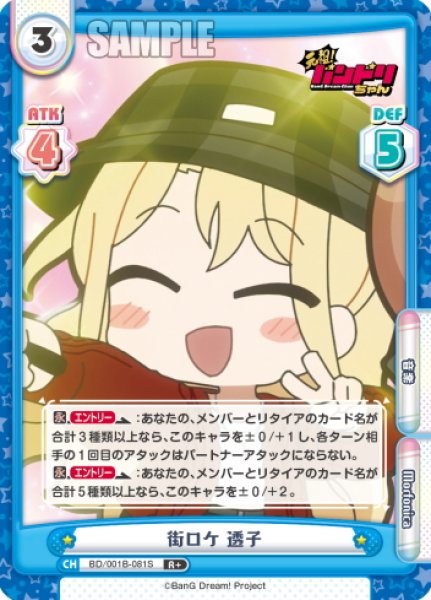 画像1: 【R+仕様】街ロケ 透子[Re_BD/001B-081S] (1)