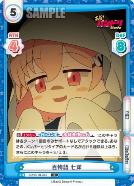 画像1: 百物語 七深[Re_BD/001B-084R] (1)
