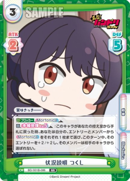 画像1: 状況説明 つくし[Re_BD/001B-086RR] (1)