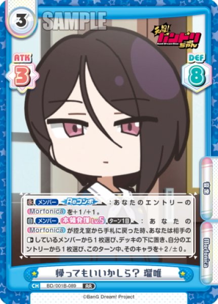 画像1: 帰ってもいいかしら？ 瑠唯[Re_BD/001B-089RR] (1)