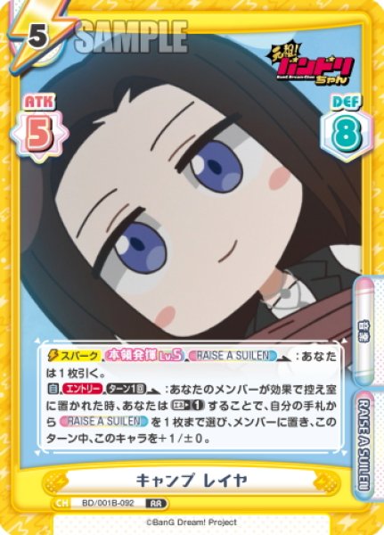 画像1: キャンプ レイヤ[Re_BD/001B-092RR] (1)