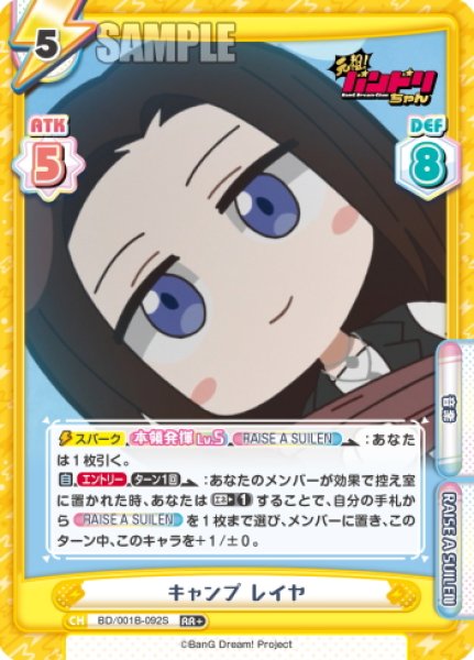 画像1: 【RR+仕様】キャンプ レイヤ[Re_BD/001B-092S] (1)