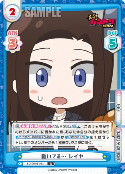 画像1: 動いてる… レイヤ[Re_BD/001B-093R] (1)