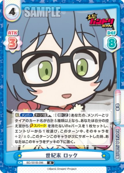 画像1: 世紀末 ロック[Re_BD/001B-096R] (1)