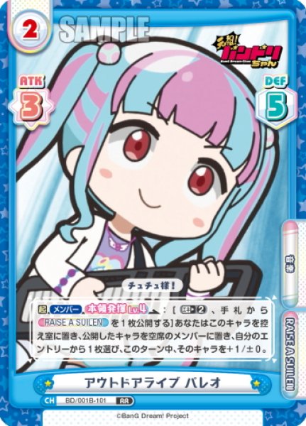 画像1: アウトドアライブ パレオ[Re_BD/001B-101RR] (1)
