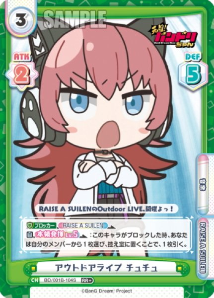 画像1: 【RR+仕様】アウトドアライブ チュチュ[Re_BD/001B-104S] (1)