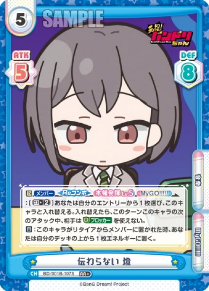 画像1: 【RR+仕様】伝わらない 燈[Re_BD/001B-107S] (1)