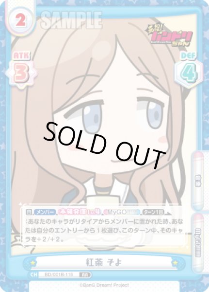 画像1: 傍観者 そよ[Re_BD/001B-116RR] (1)
