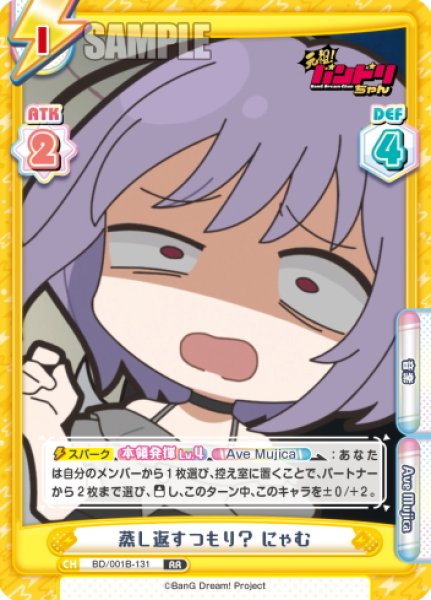 画像1: 蒸し返すつもり？ にゃむ[Re_BD/001B-131RR] (1)