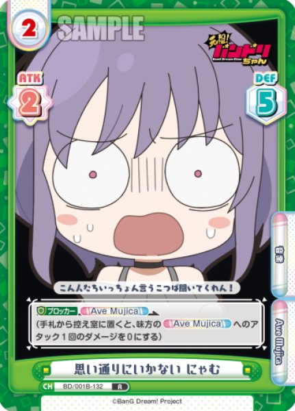 画像1: 思い通りにいかない にゃむ[Re_BD/001B-132R] (1)