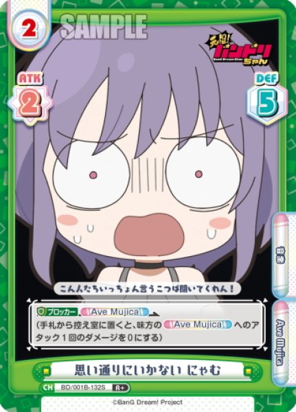 画像1: 【R+仕様】思い通りにいかない にゃむ[Re_BD/001B-132S] (1)