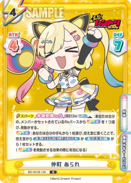 画像1: 仲町 あられ[Re_BD/001B-138R] (1)
