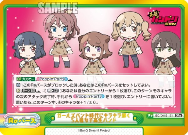 画像1: ガールズバンド時代にキラキラ輝く5人組女子高生バンド[Re_BD/001B-151GRe] (1)