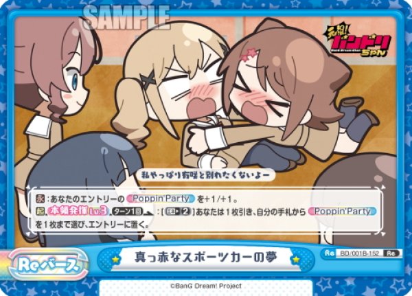 画像1: 真っ赤なスポーツカーの夢[Re_BD/001B-152Re] (1)