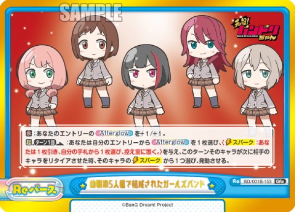 画像1: 幼馴染5人組で結成されたガールズバンド[Re_BD/001B-153GRe] (1)
