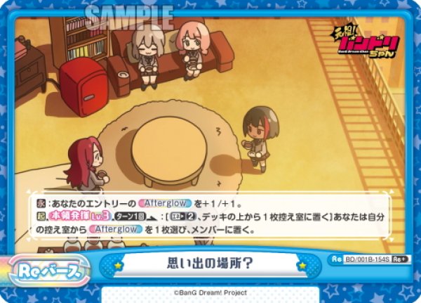 画像1: 【Re+仕様】思い出の場所？[Re_BD/001B-154S] (1)