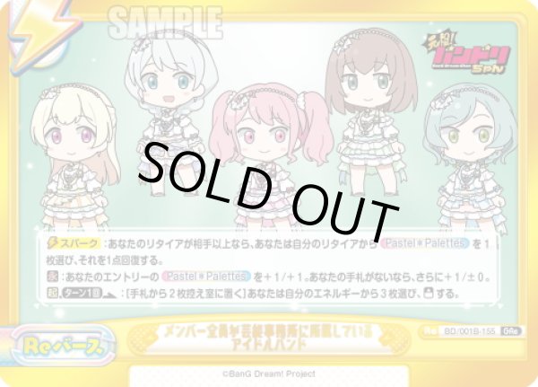 画像1: メンバー全員が芸能事務所に所属しているアイドルバンド[Re_BD/001B-155GRe] (1)