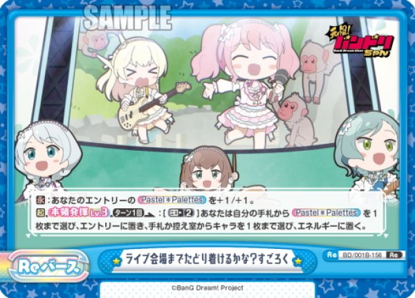 画像1: ライブ会場までたどり着けるかな？すごろく[Re_BD/001B-156Re] (1)