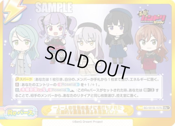画像1: 【GRe+仕様】一人一人の技術の高さに裏打ちされた圧倒的な風格を誇る本格派バンド[Re_BD/001B-157S] (1)