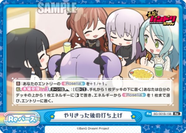 画像1: やりきった後の打ち上げ[Re_BD/001B-158Re] (1)