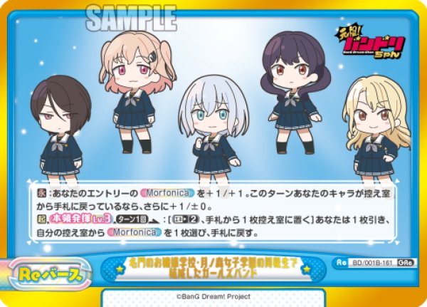 画像1: 名門のお嬢様学校・月ノ森女子学園の同級生で結成したガールズバンド[Re_BD/001B-161GRe] (1)