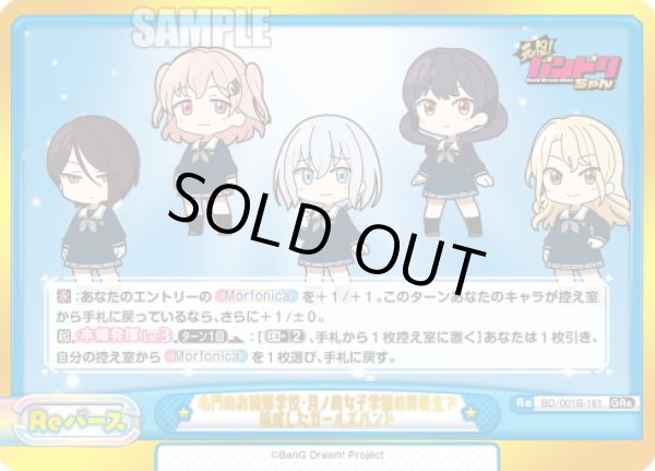 画像1: 名門のお嬢様学校・月ノ森女子学園の同級生で結成したガールズバンド[Re_BD/001B-161GRe] (1)
