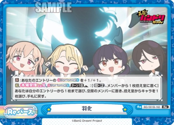 画像1: 羽化[Re_BD/001B-162Re] (1)