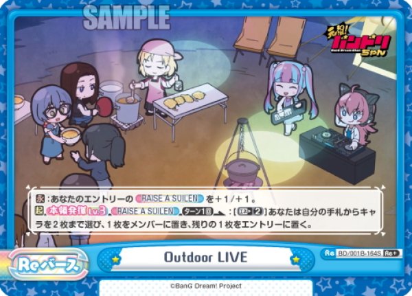 画像1: 【Re+仕様】Outdoor LIVE[Re_BD/001B-164S] (1)